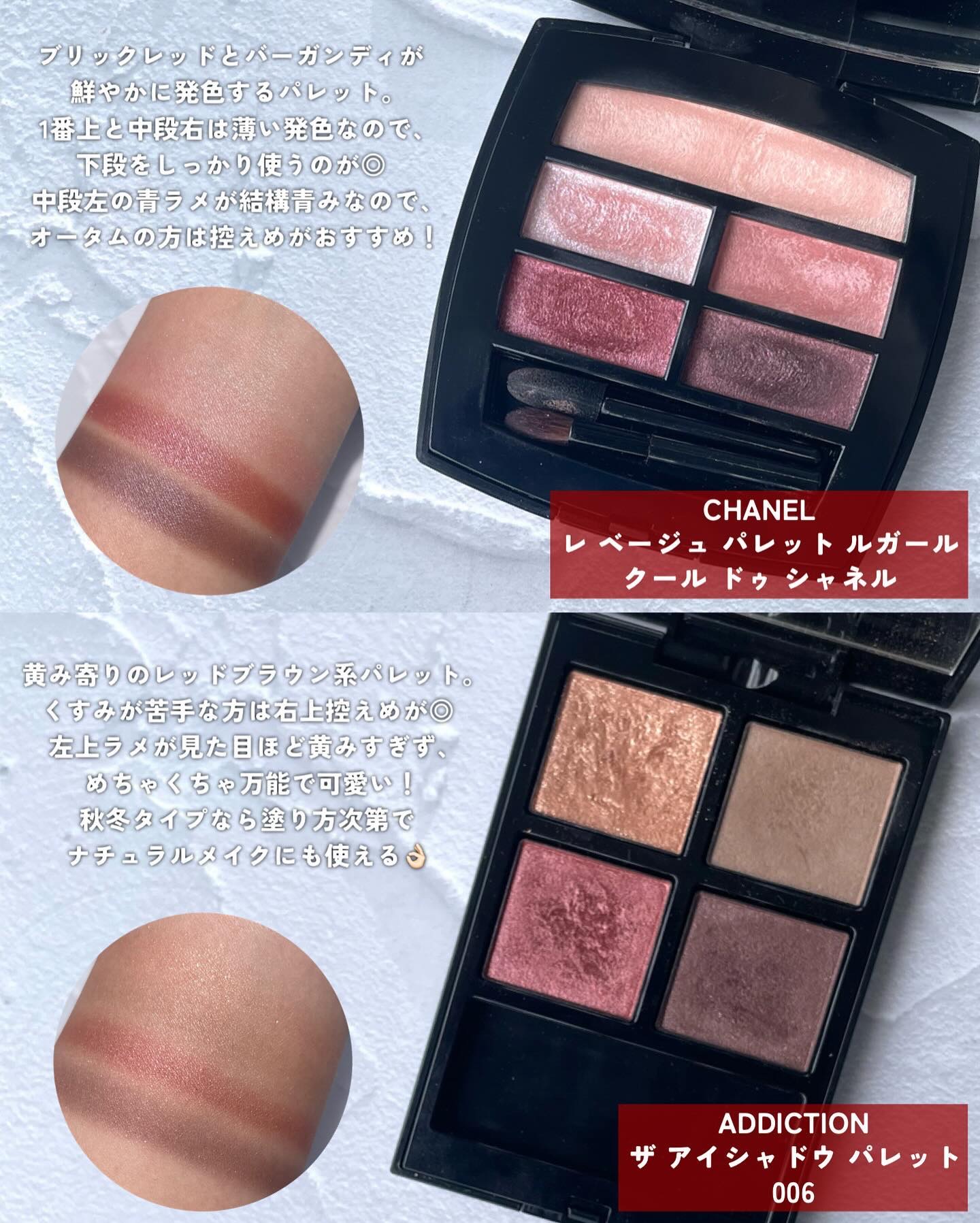 CHANEL・b idol・キャンメイク・ADDICTION・WHOMEE・DECORTÉのメイク