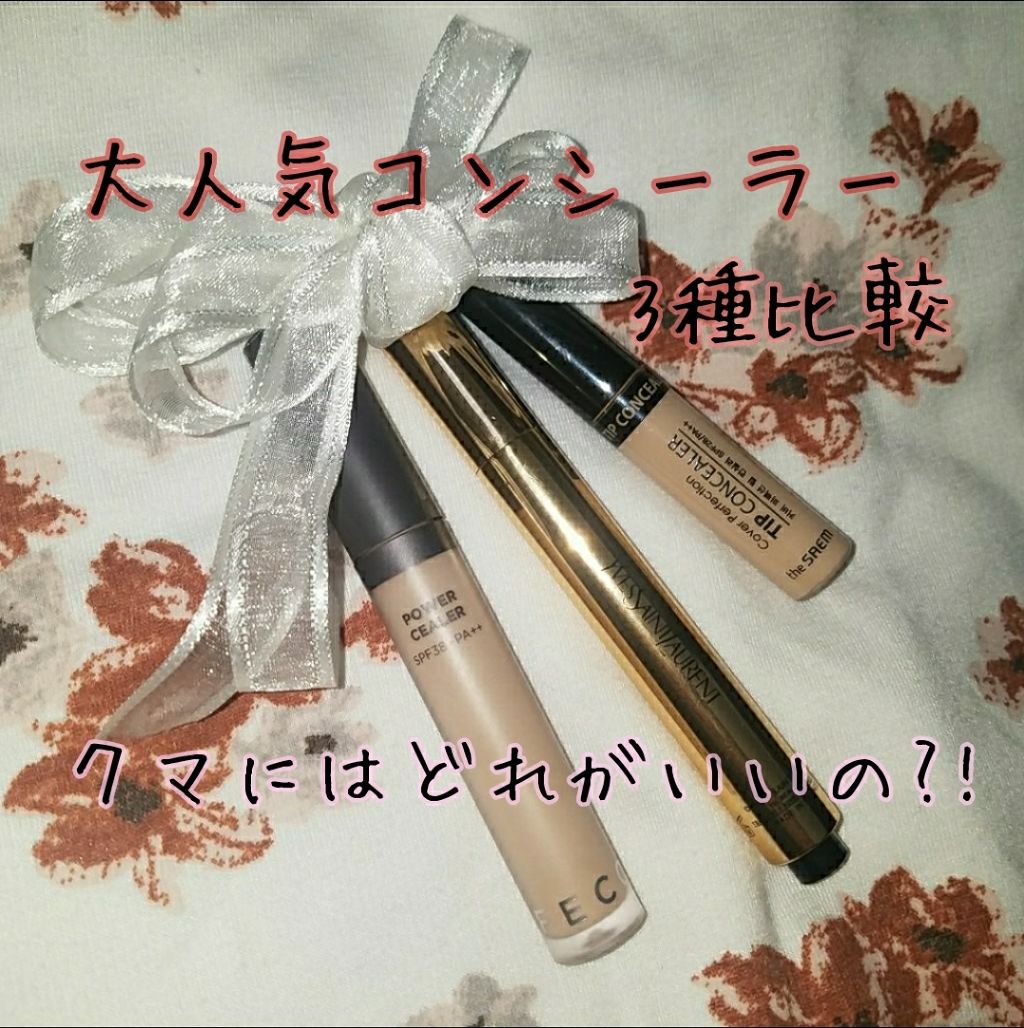 ラディアント タッチ/YVES SAINT LAURENT BEAUTE/リキッドコンシーラーを使ったクチコミ（1枚目）