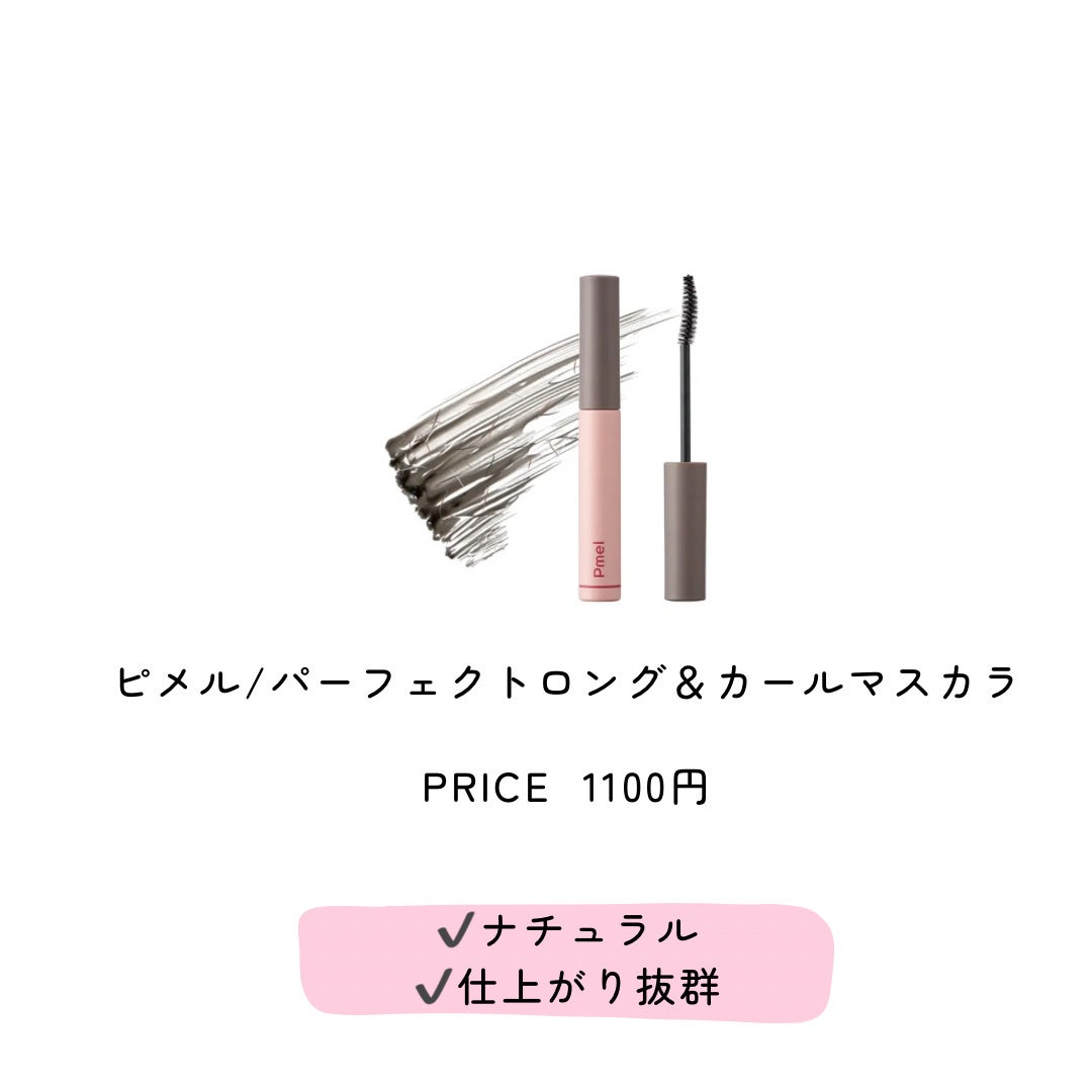 ロング&カールマスカラ アドバンストフィルム/ヒロインメイク/マスカラを使ったクチコミ(6枚目)