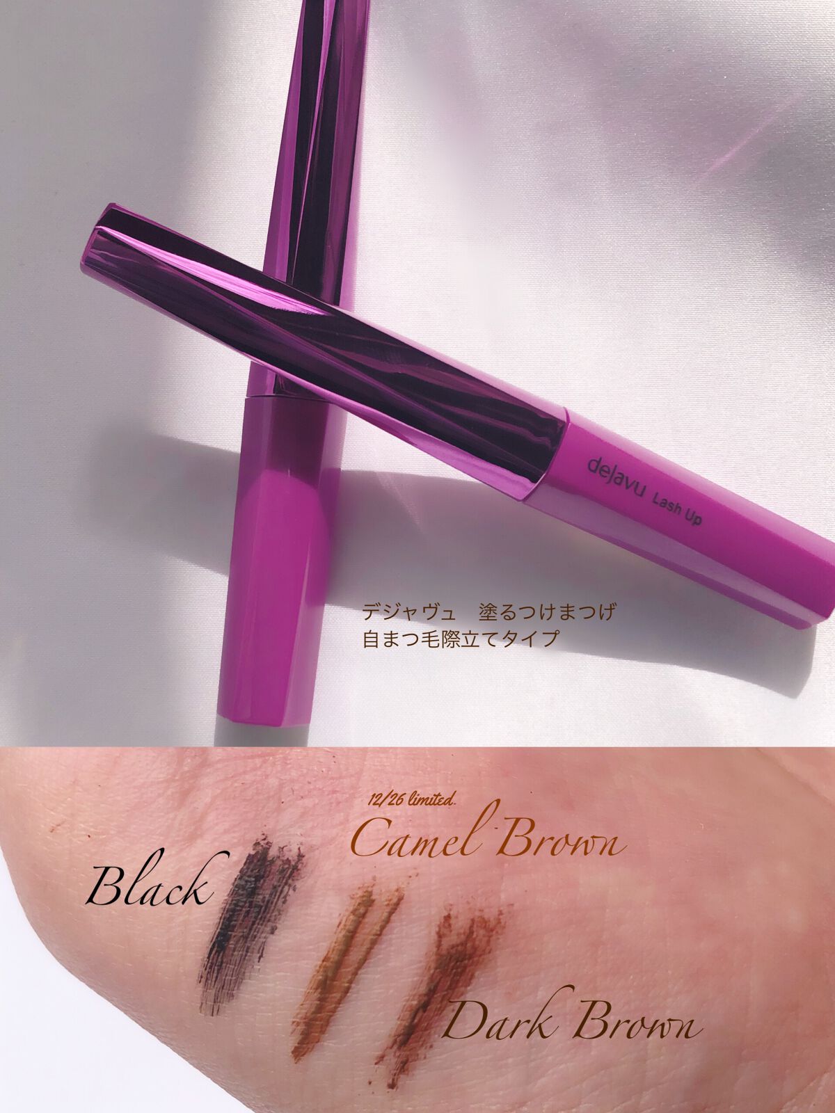 「塗るつけまつげ」自まつげ際立てタイプ/デジャヴュ/マスカラを使ったクチコミ(2枚目)