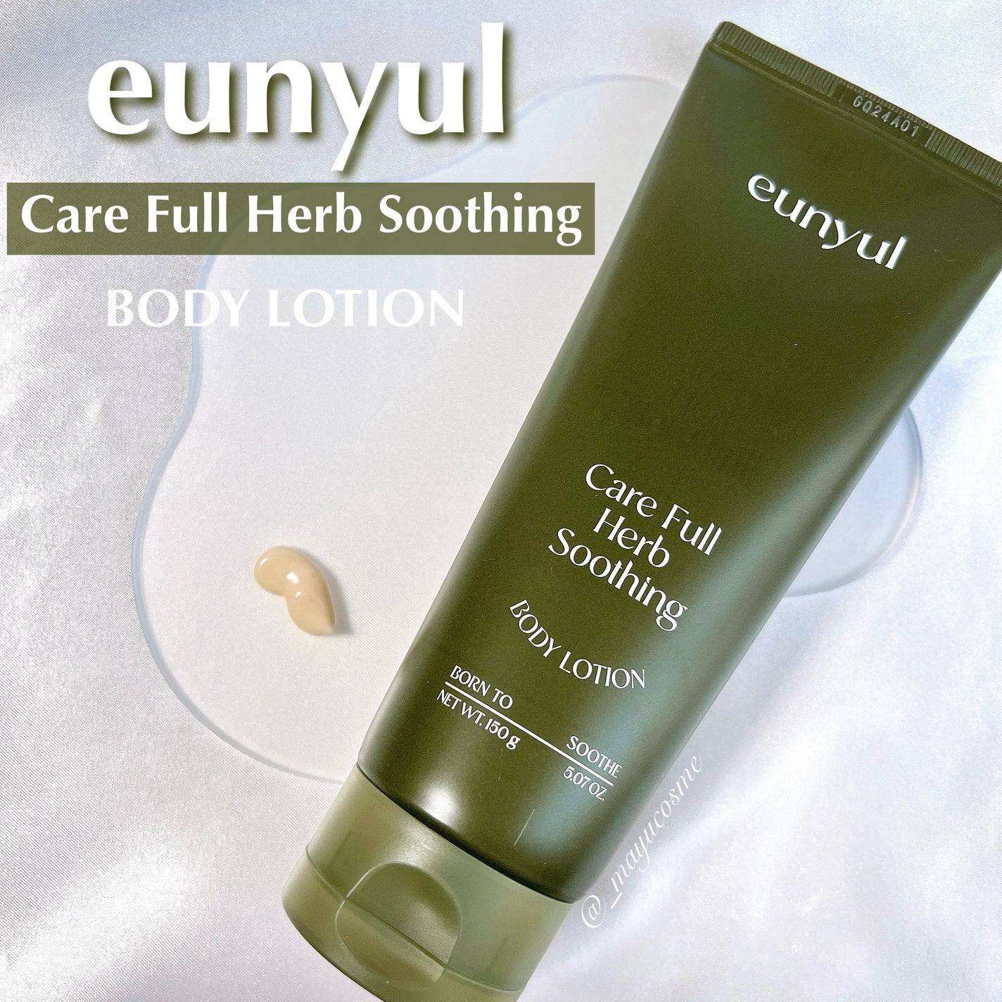 ケアフルハーブ スージングボディローション/EUNYUL/ボディローションを使ったクチコミ(1枚目)
