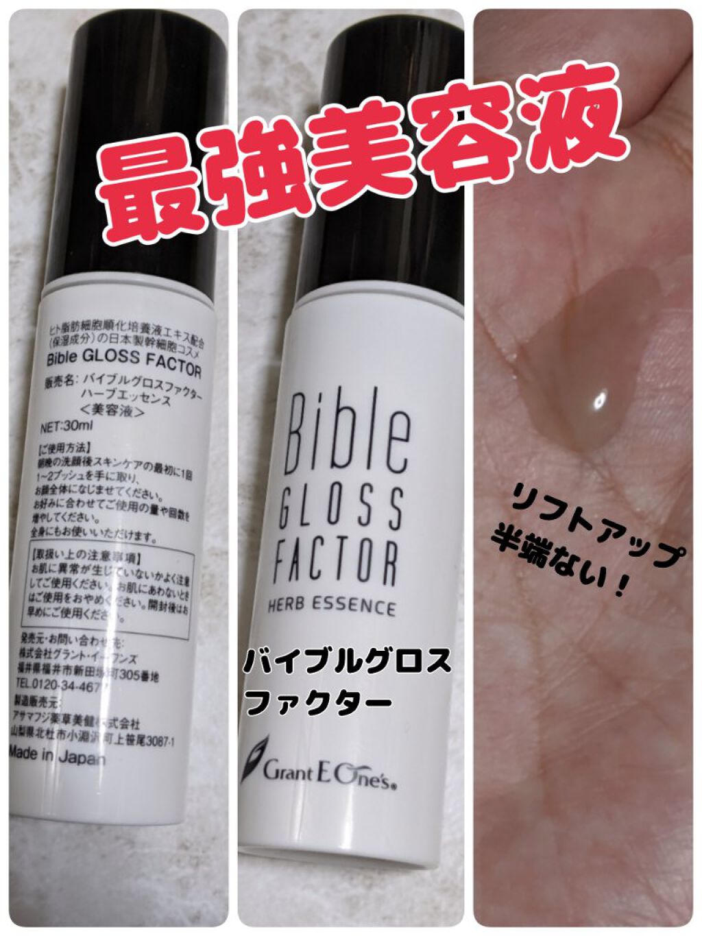 を使ったクチコミ（1枚目）