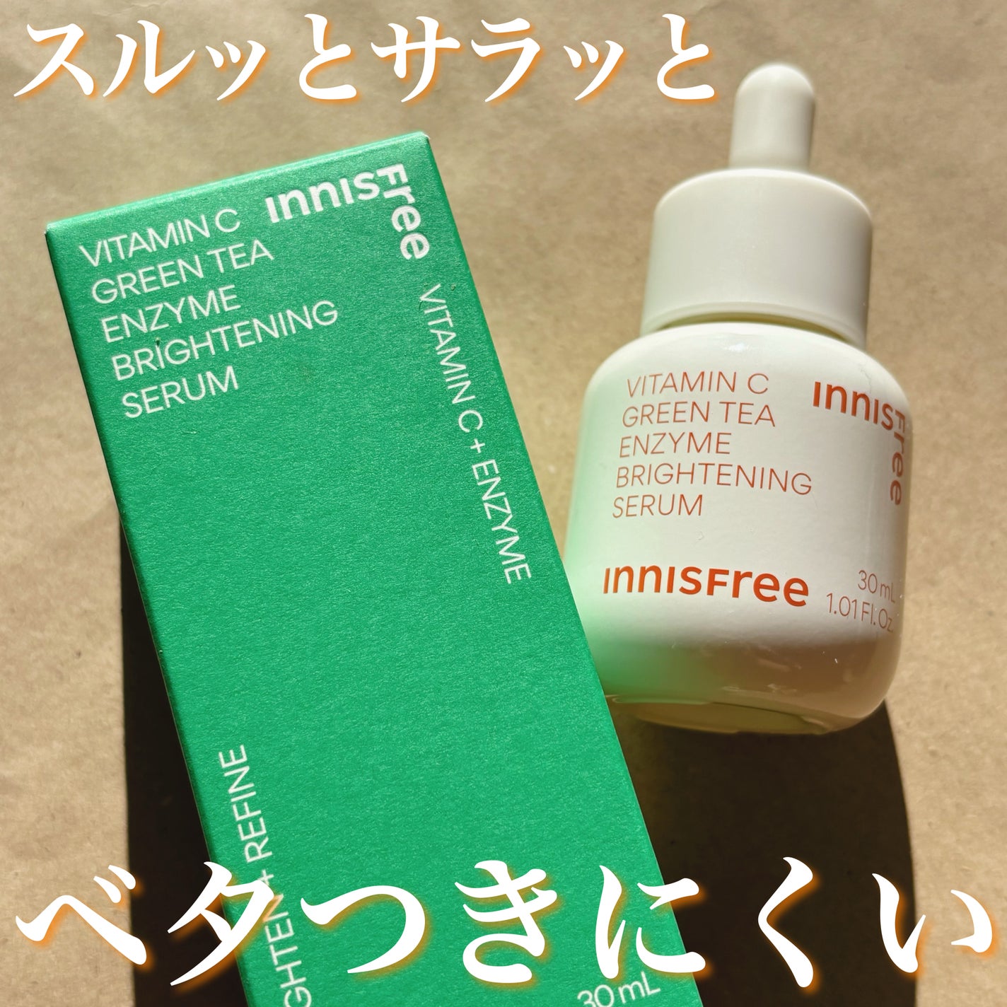 ビタC グリーンティーエンザイム ブライト セラム/innisfree/美容液を使ったクチコミ(1枚目)