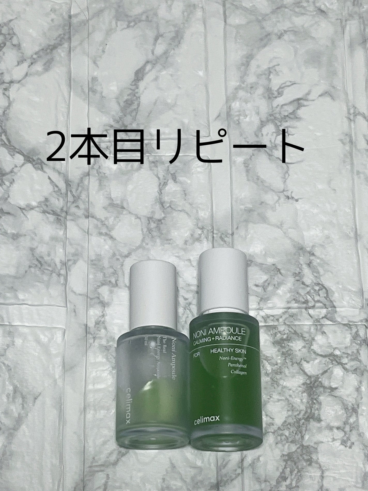 Noni Ampule/celimax/美容液を使ったクチコミ(2枚目)