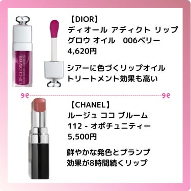 ディオール アディクト リップ グロウ オイル/Dior/リップグロスを使ったクチコミ（3枚目）