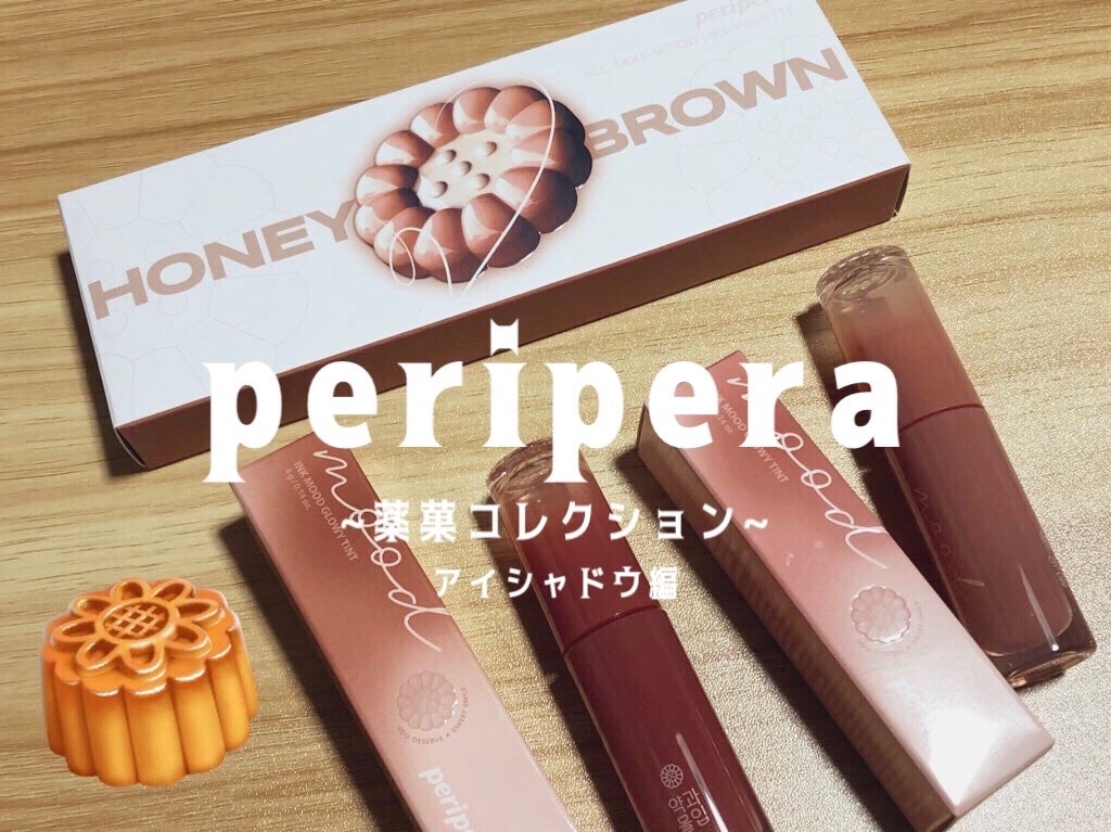 オールテイクムードライクパレット/PERIPERA/アイシャドウパレットを使ったクチコミ(1枚目)
