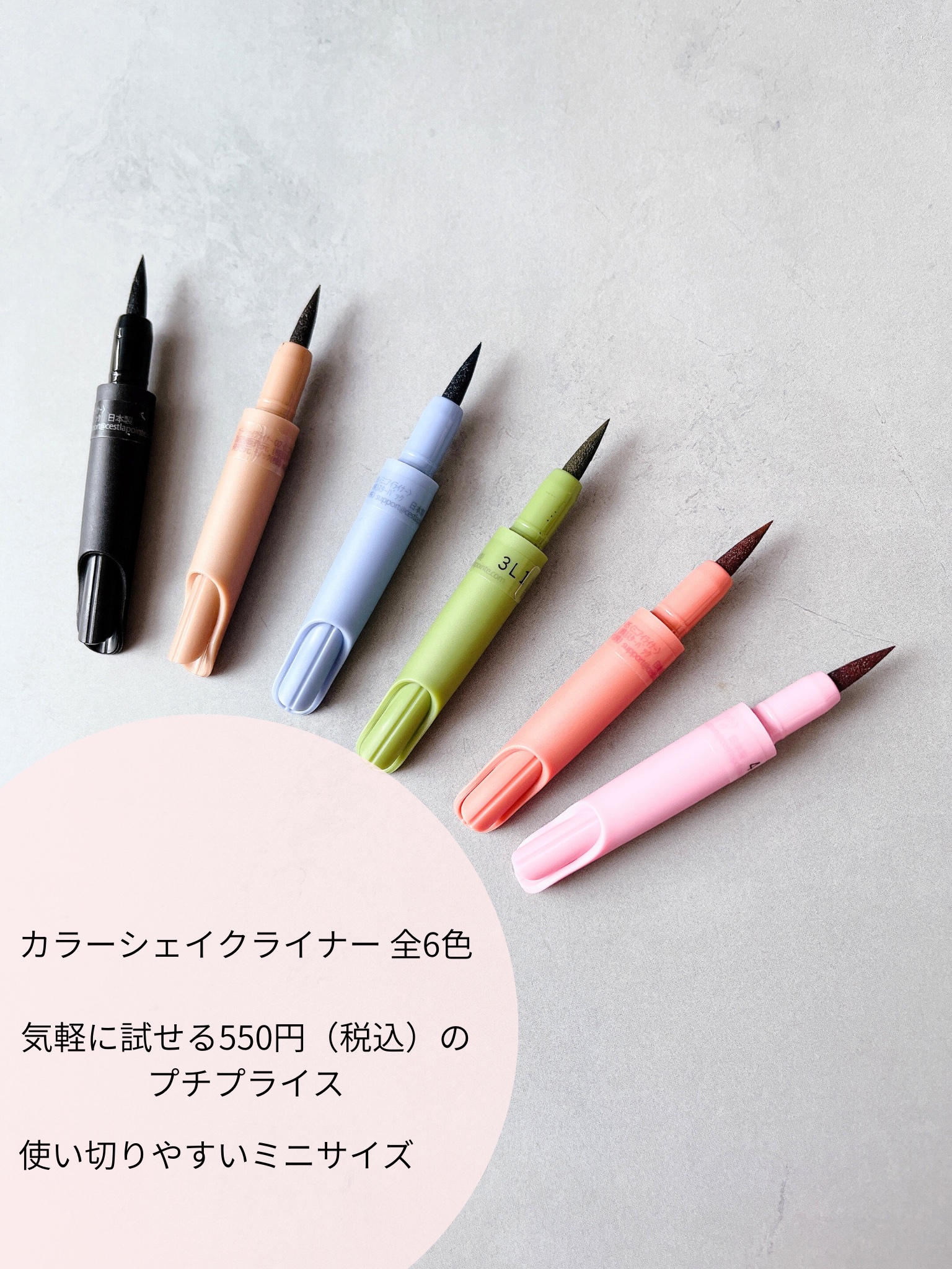 カラーシェイクライナー/C’est la pointe/リキッドアイライナーを使ったクチコミ（2枚目）