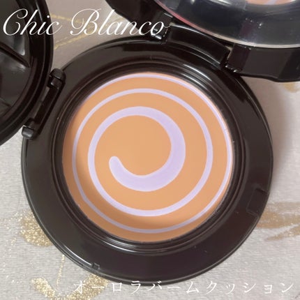パーフェクトカバーオーロラバームクッション/Chic Blanco/その他ファンデーションを使ったクチコミ(2枚目)