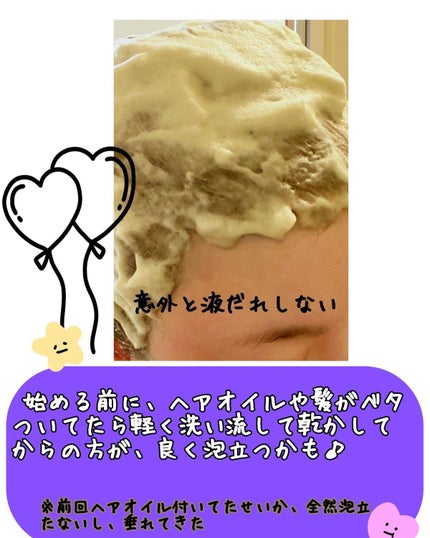 泡カラー/リーゼ/ヘアカラーを使ったクチコミ(3枚目)