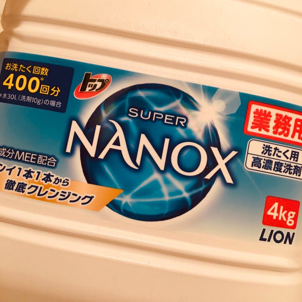 トップ スーパーNANOX(ナノックス)/トップ/洗濯洗剤を使ったクチコミ(1枚目)