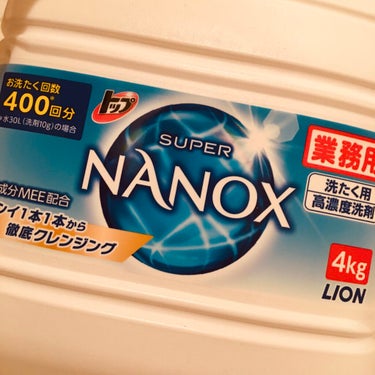 トップ スーパーNANOX(ナノックス)/トップ/洗濯洗剤を使ったクチコミ（1枚目）