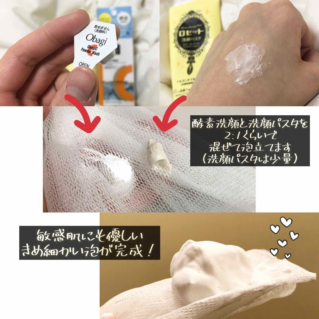 ロゼット 洗顔パスタ ガスールブライト/ロゼット/洗顔フォームを使ったクチコミ(3枚目)