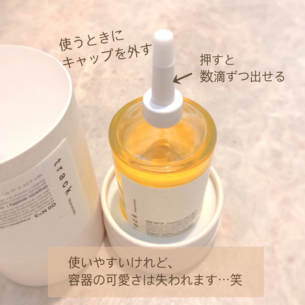 トラック オイル/track/ヘアオイルを使ったクチコミ(5枚目)