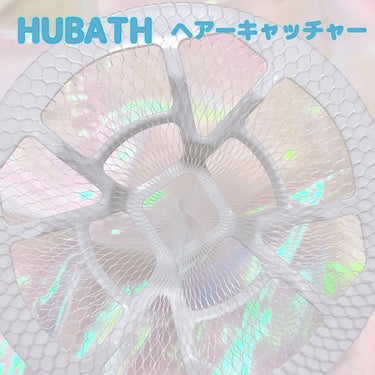 HUBATU/sinkatec/その他を使ったクチコミ（2枚目）