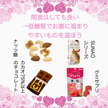 SUNAO チョコ&バニラソフト/グリコ/低糖質食品を使ったクチコミ(5枚目)