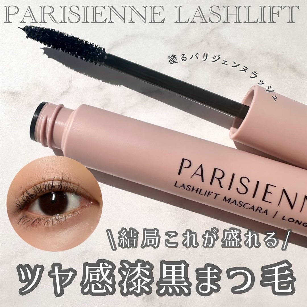 パリジェンヌラッシュリフトマスカラ/Paris./マスカラを使ったクチコミ(1枚目)