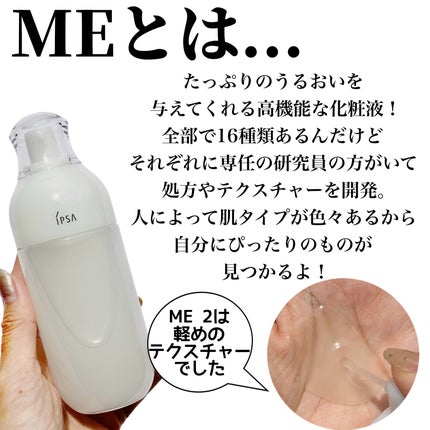 イプサ ME 2/IPSA/化粧水を使ったクチコミ(3枚目)