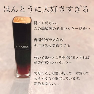 ルージュ アリュール ラック 63 アルティメット/CHANEL/口紅を使ったクチコミ（3枚目）