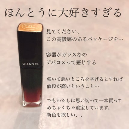ルージュ アリュール ラック/CHANEL/口紅を使ったクチコミ(3枚目)
