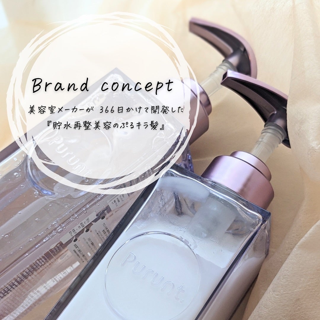 プルント リライト美容液シャンプー/トリートメント/Purunt./市販シャンプーを使ったクチコミ(3枚目)