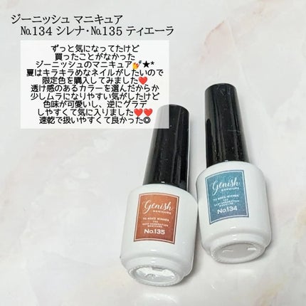 ジーニッシュ/ジーニッシュマニキュア/マニキュアを使ったクチコミ(6枚目)