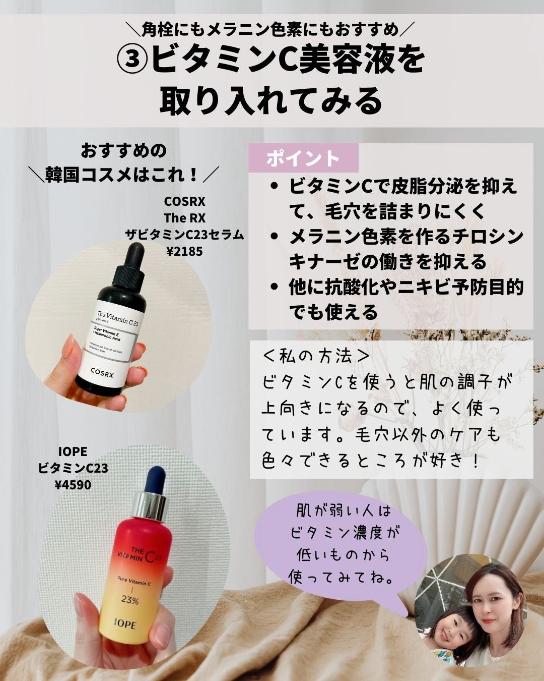 ããããð¿éåœã³ã¹ã¡ on LIPS ã.ââââââââââââââ30代éåœã³ã¹ã¡ãªã¿ã¯ã®éŒ»ã®é»ã..ãïŒ5æç®ïŒ