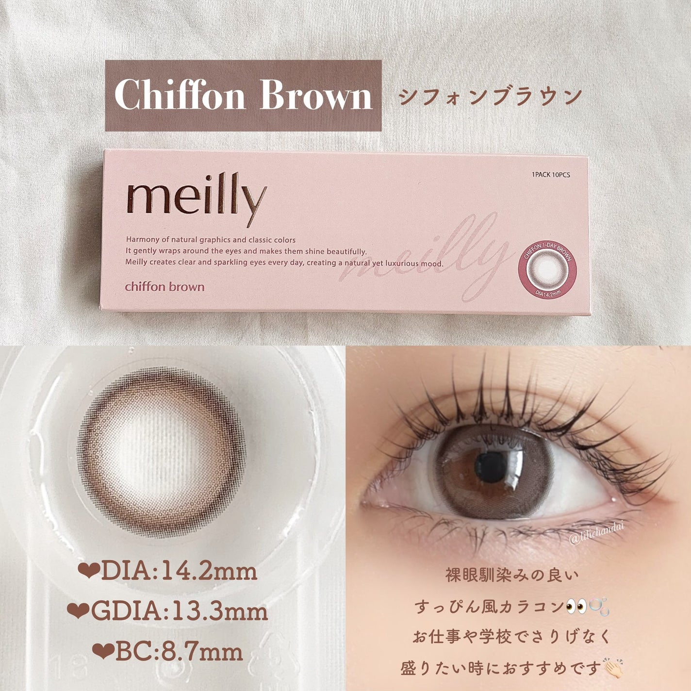 カラーマジョリティー/カラーマジョリティー/カラーコンタクトレンズを使ったクチコミ(3枚目)