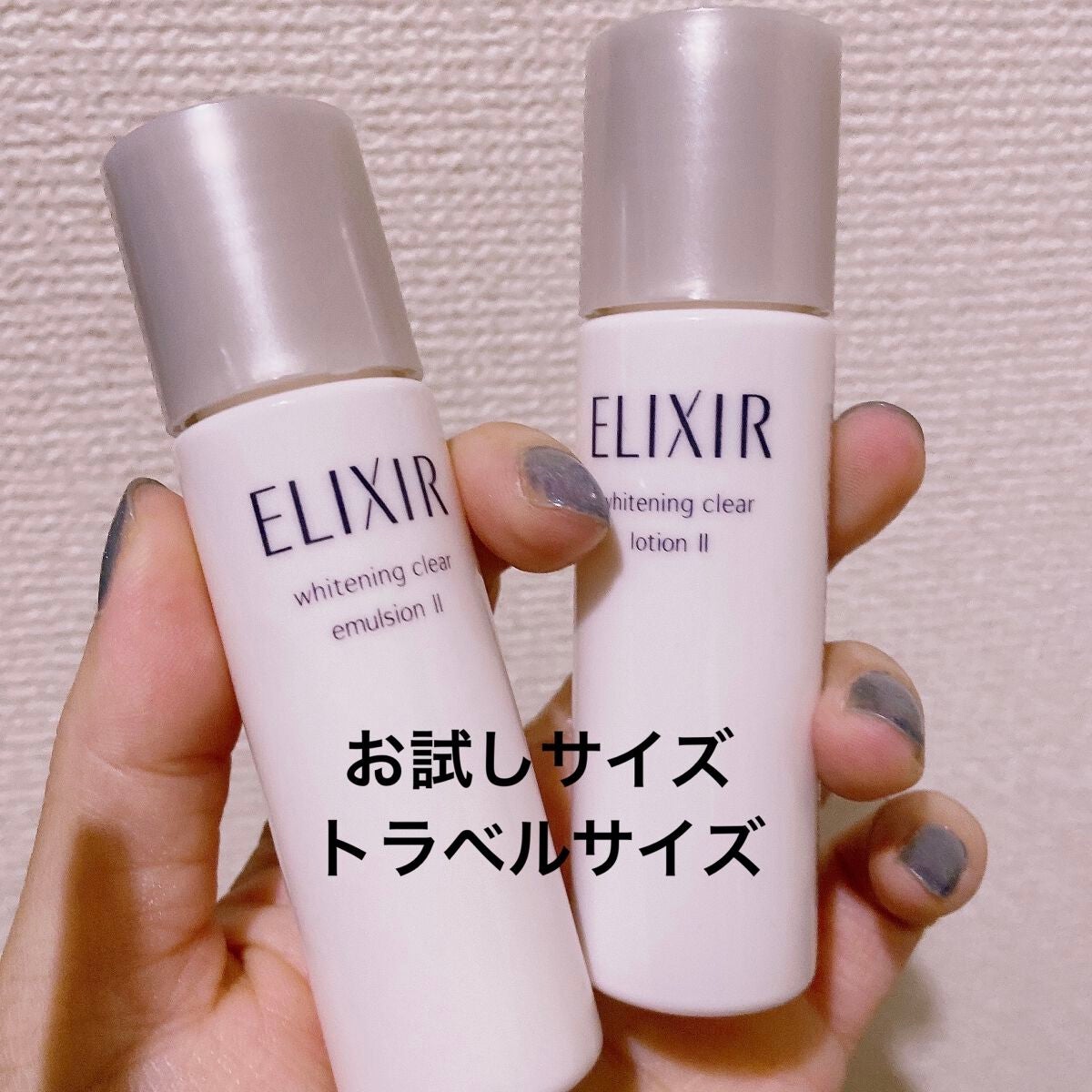 エリクシール ホワイト クリアローション T II/エリクシール/化粧水を使ったクチコミ(1枚目)