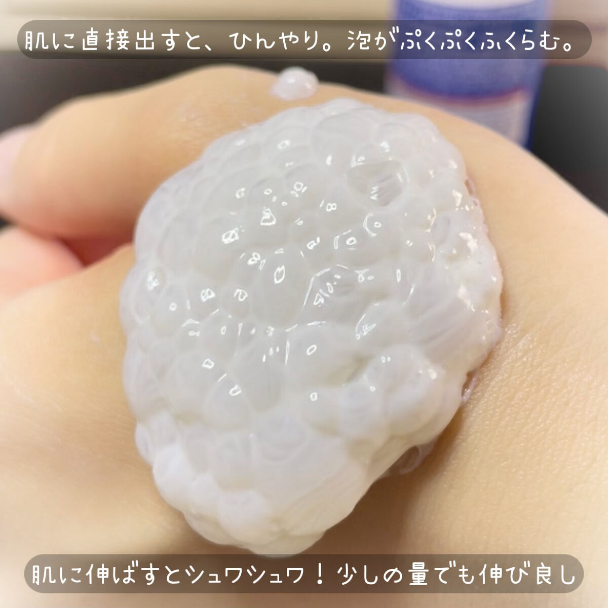 UV ディフェンス アイス バブル ジェル/雪肌精/日焼け止め・UVケアを使ったクチコミ（2枚目）