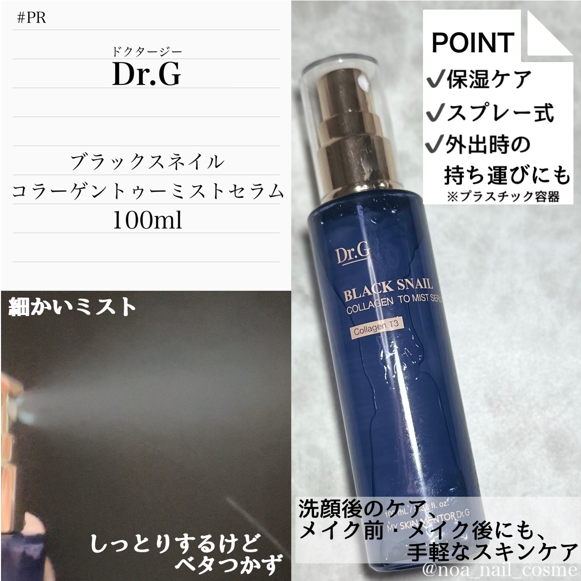 ブラックスネイル クリーム/Dr.G/フェイスクリームを使ったクチコミ（2枚目）