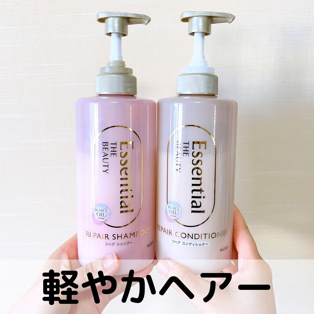 ザビューティ リペアシャンプー・コンディショナー/エッセンシャル/市販シャンプーを使ったクチコミ（1枚目）