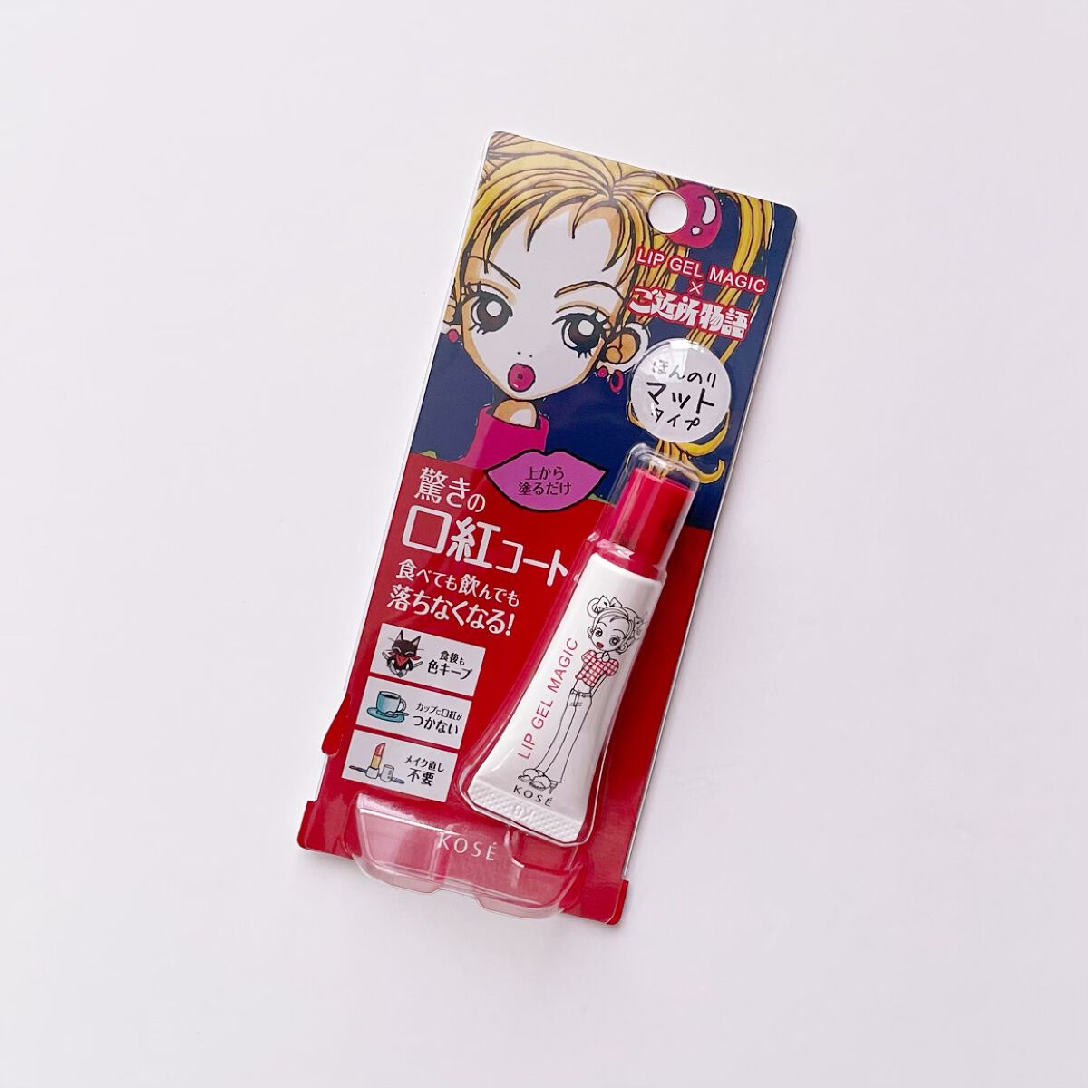 リップ ジェル マジック EX/コーセーコスメニエンス/リップオイルを使ったクチコミ(2枚目)