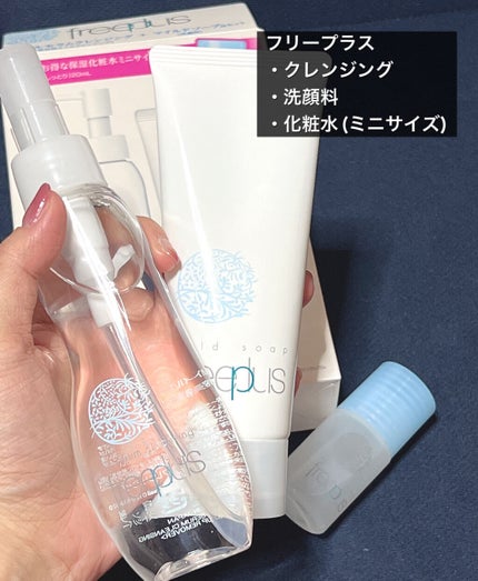 マイルドソープa/フリープラス/洗顔フォームを使ったクチコミ(4枚目)