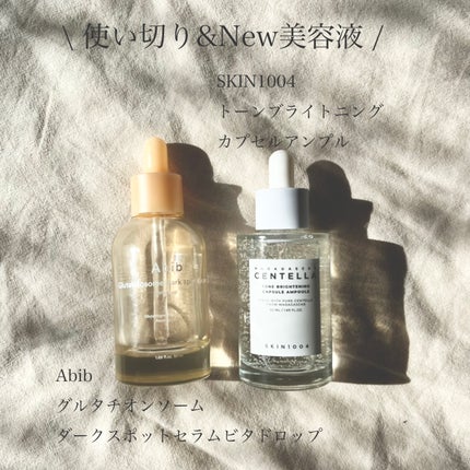 トーンブライトニング カプセルアンプル/SKIN1004/美容液を使ったクチコミ(1枚目)