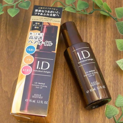 I.D メソッド モイスチュア シェイキング ヘアオイル/コーセー ビューティー ネクスト/ヘアオイルを使ったクチコミ(1枚目)