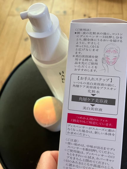 角層ケア美容液 リファイナー/HAKU/美容液を使ったクチコミ(3枚目)