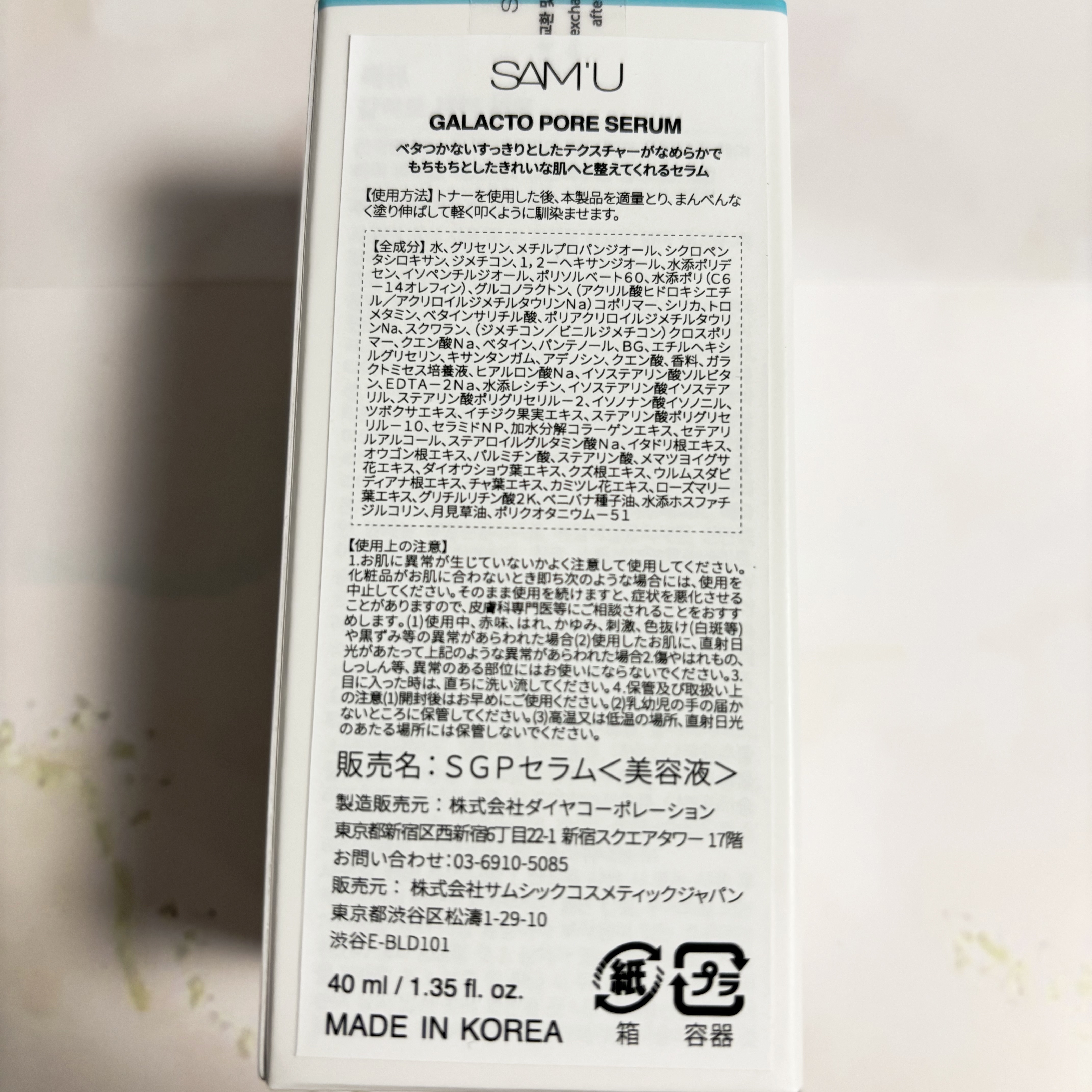 PHセンシティブマスクスージング＆モイスト/SAM'U/シートマスク・パックを使ったクチコミ（2枚目）