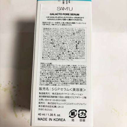 PHセンシティブマスクスージング&モイスト/SAM'U/シートマスク・パックを使ったクチコミ(2枚目)