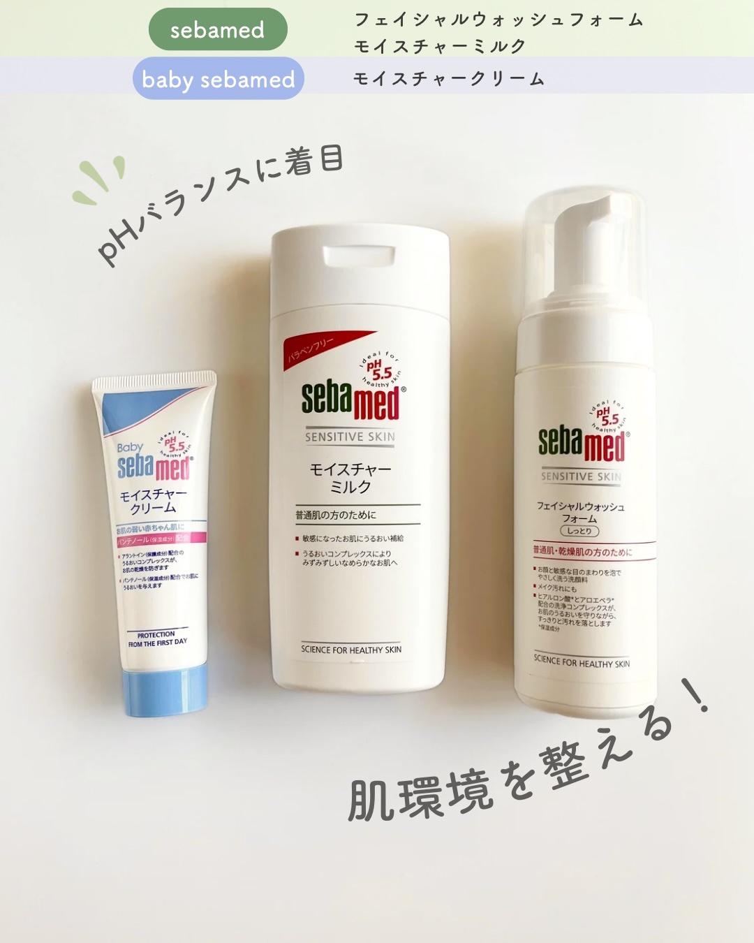 モイスチャークリーム/ベビーセバメド/フェイスクリームを使ったクチコミ（1枚目）