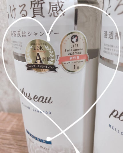 メロウシャンプー/メロウトリートメント/plus eau/市販シャンプーを使ったクチコミ(5枚目)