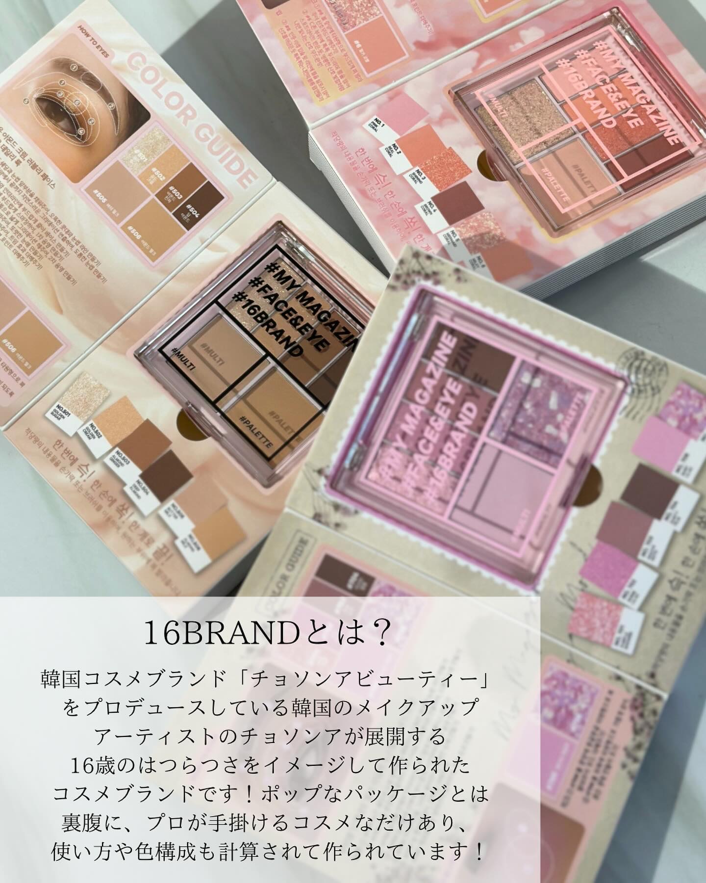 16 MY MAGAZINE/16BRAND/アイシャドウパレットを使ったクチコミ（2枚目）