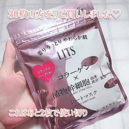 モイスト パーフェクトリッチマスク リラックスハーブの香り 7枚/リッツ/シートマスク・パックの画像