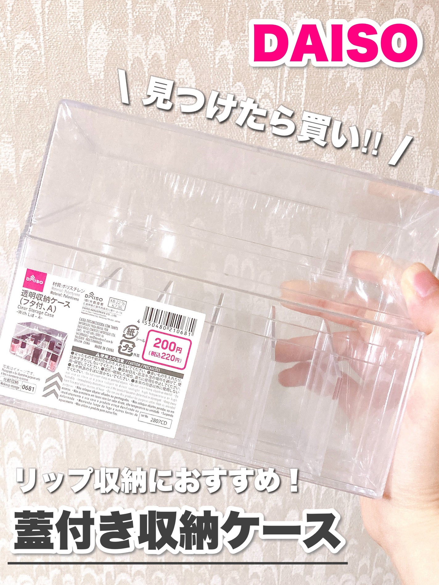 透明収納ケース(フタ付、A)/DAISO/その他を使ったクチコミ(1枚目)