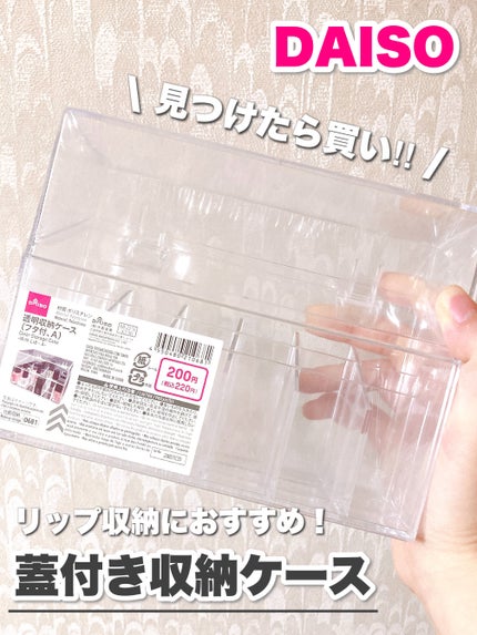 éæåçŽã±ãŒã¹(ãã¿ä»ãA)/DAISO/ãã®ä»ã䜿ã£ãã¯ãã³ãïŒ1æç®ïŒ