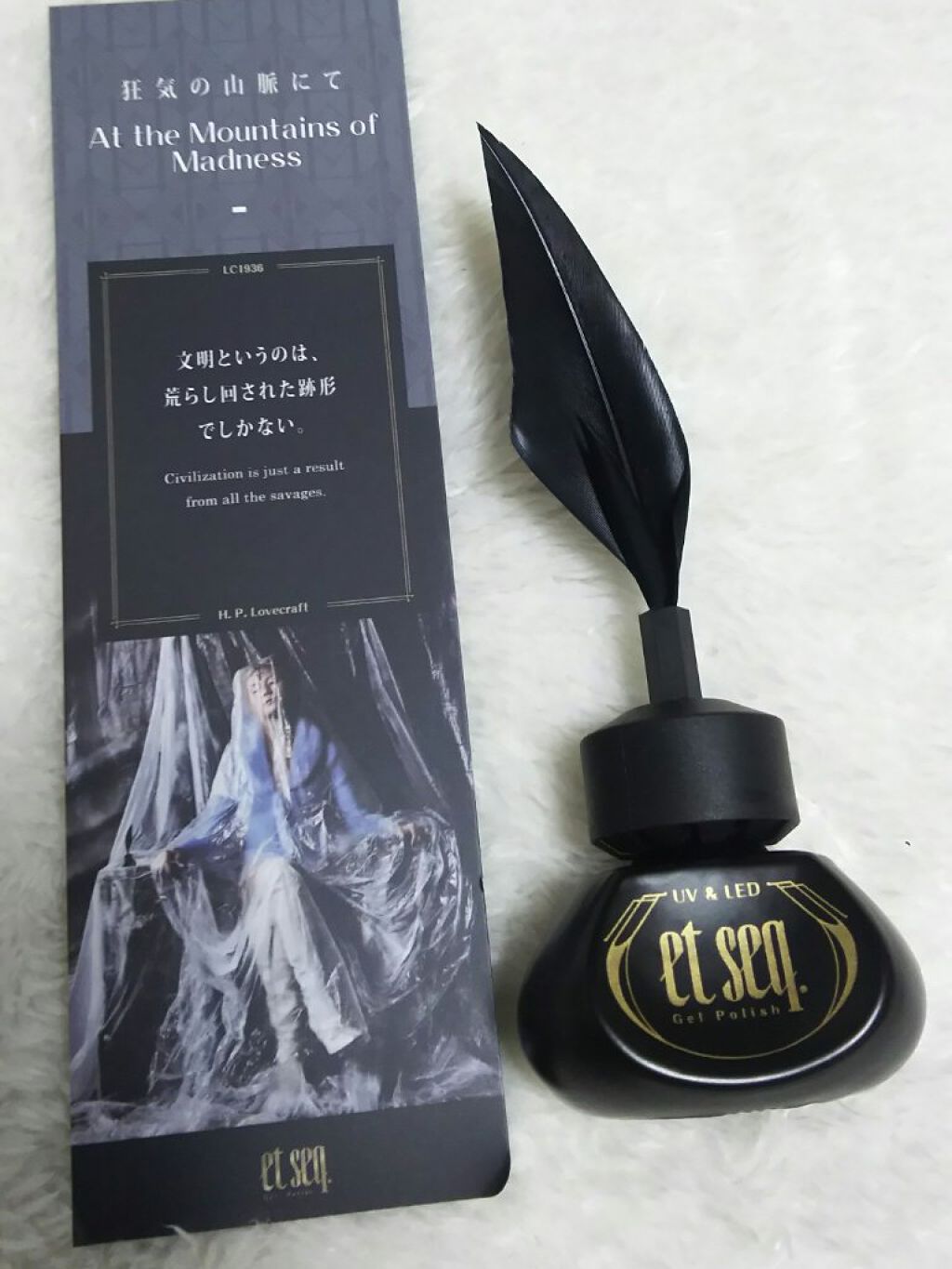 羽根ペンネイルポリッシュ/et seq./マニキュアを使ったクチコミ(2枚目)