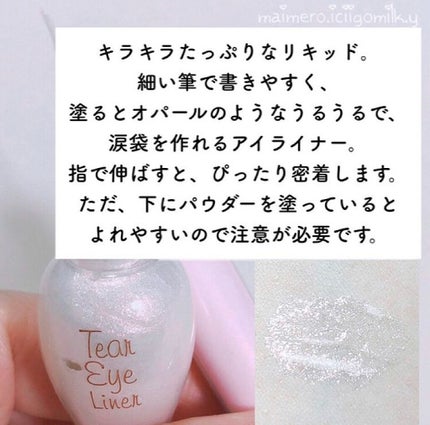 ティアー アイライナー/ETUDE/リキッドアイライナーを使ったクチコミ(2枚目)