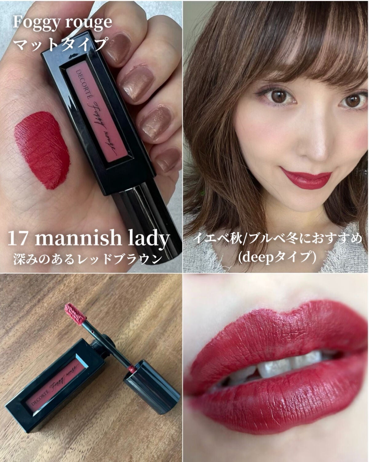 ルージュ デコルテ リキッド/DECORTÉ/口紅を使ったクチコミ(6枚目)