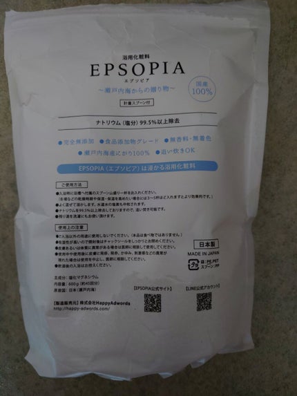 EPSOPIA Bath cosmetics/EPSOPIA/無機塩系入浴剤を使ったクチコミ(2枚目)