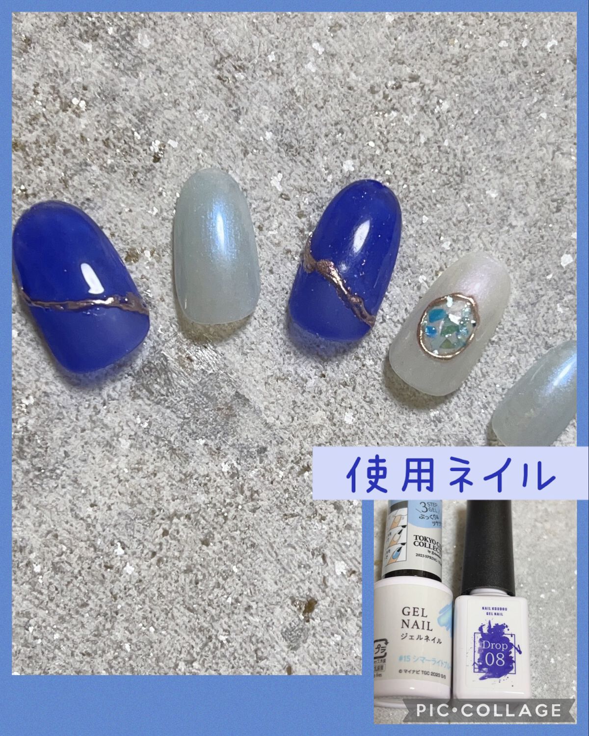 ジェルネイルDA 15 シマーライトブルー/IDATE/ジェルネイルを使ったクチコミ（1枚目）