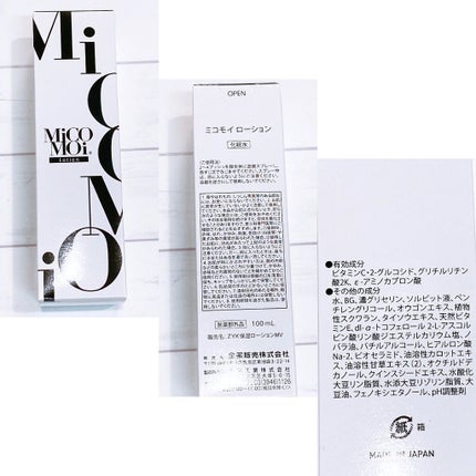 MiCOMOiローション/MiCOMOi /ミスト状化粧水を使ったクチコミ(2枚目)